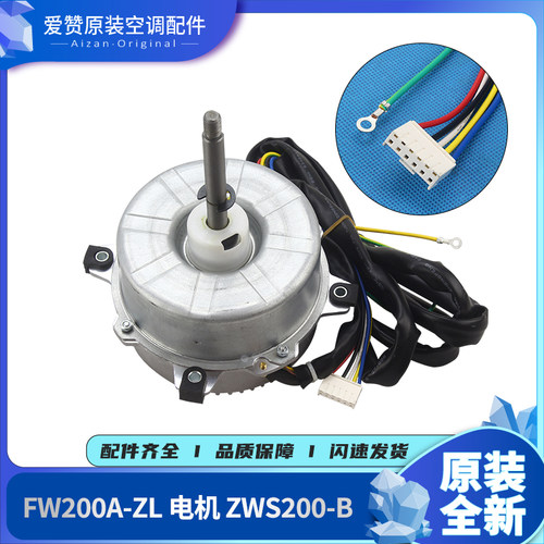 FW200A-ZL电动机马达ZWS200-B