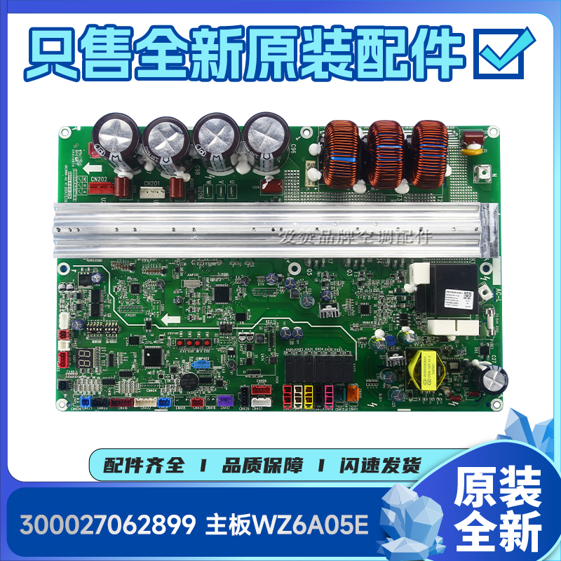 格力主板300027062899 300027062488 300027062014 300027063774