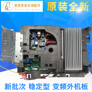 适用格力 T派变频电脑主板 KFR-72W/FNI03-3 30148434 W8733D