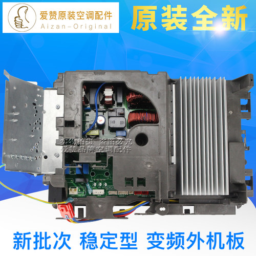 适用格力空调30138434 变频02605008 30148434 外机主板W8733D