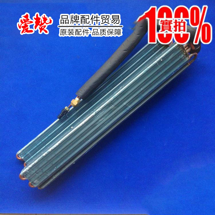 适用格力空调配件 01002127 蒸发器部件 小绿洲金豆