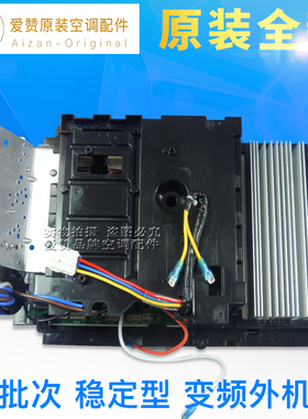 适用格力外机空调变频电器盒0260306614 30138347主板W8233Y电路