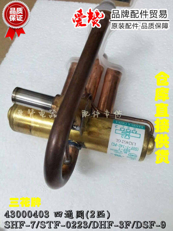 原装格力空调1.5-2P机三花牌四