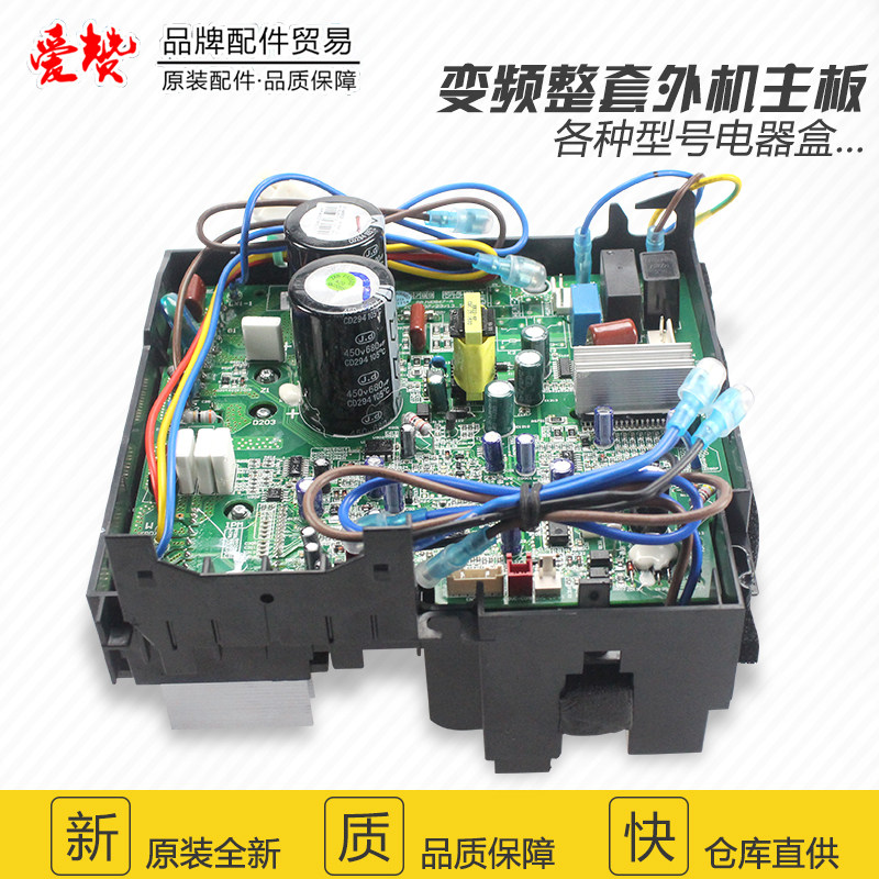 适用格力空调主板 通用板 电路板 电脑板 q迪 凯迪斯 凉之静