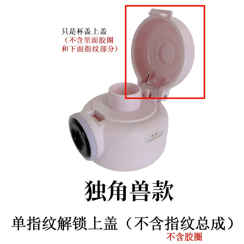 晨光配件儿童指纹保温杯杯盖上盖充电线吸管原厂配件杯套