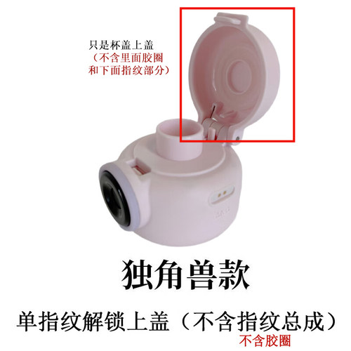晨光配件儿童指纹保温杯杯盖上盖充电线吸管原厂配件杯套