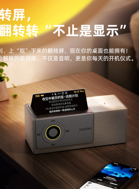 BULU&BLUE翻转屏歌词蓝牙音箱悬浮字幕氛围灯家用智能桌面小音响