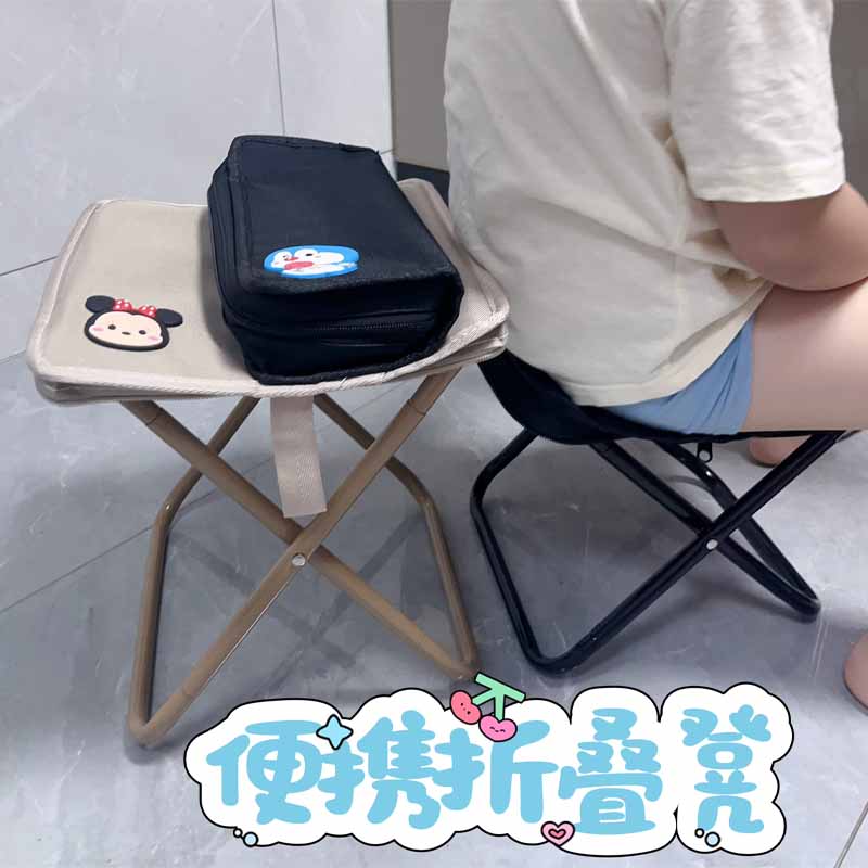 卡通可爱户外便携式折叠凳