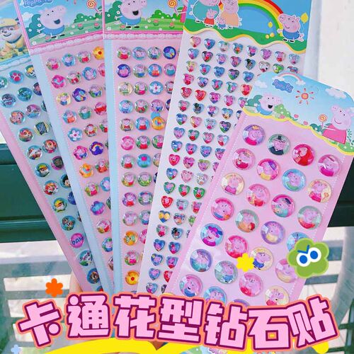 卡通可爱心钻石立体水晶贴儿童贴纸男女孩宝宝奖励3d宝石小粘贴画