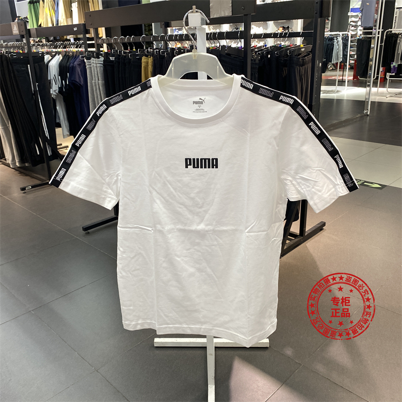 Puma彪马短袖男经典串标logo透气纯棉圆领运动服T恤671978-02