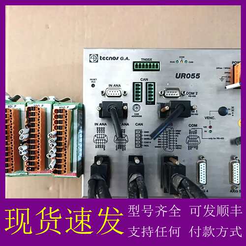 可维修议价TECNOS G.A UR055模块一套，型号H2UR055