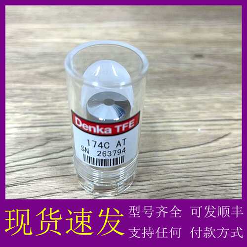 可维修议价AMAT应材Denka TFE 174C AT场发射阴极，型