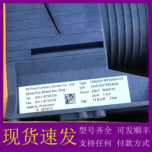 可维修议价普罗名特计量泵 型号：CONC0313PP2000A108