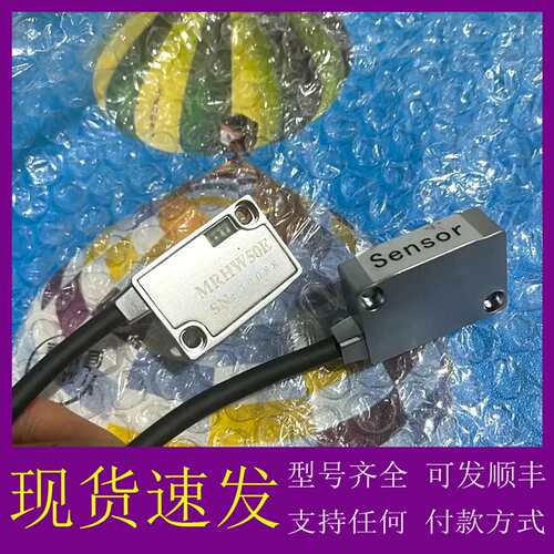 可维修议价磁栅传感器读数头INATECH英纳泰科MRHW50E，没用过