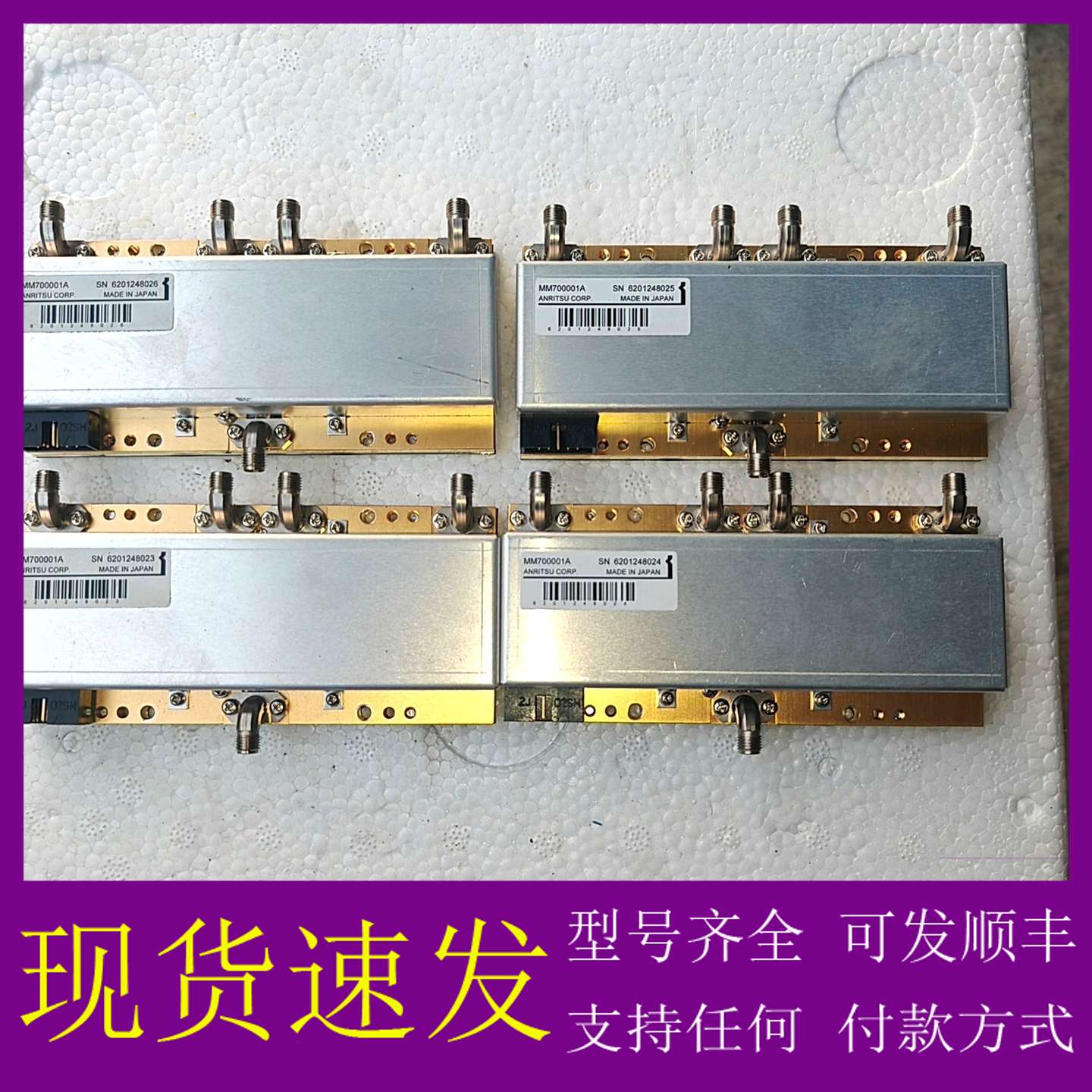 可维修议价日本安立MM700001A射频开关，没技术测试，