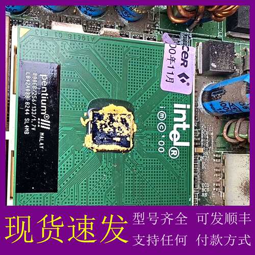 可维修议价宏碁verton 7100 台式机主机，带主板+cpu+内存