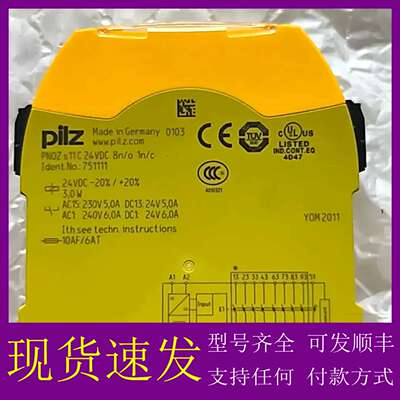 可维修议价PILZ皮尔兹PNOZ s11c安全继电器，型号751111