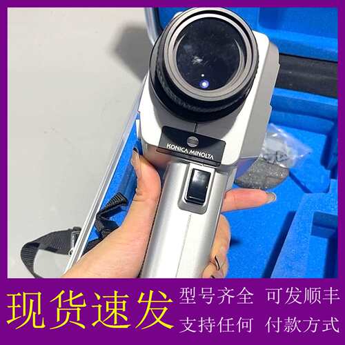 可维修议价柯尼卡美能达Konica Minolta CS-100A色彩