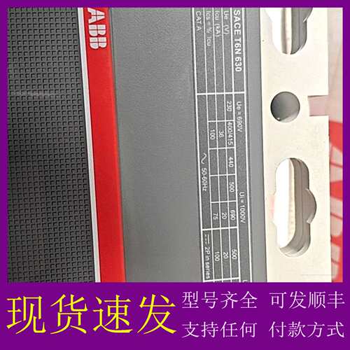 可维修议价库存ABB4P630A塑壳断路器ABBT6N630a空开断路