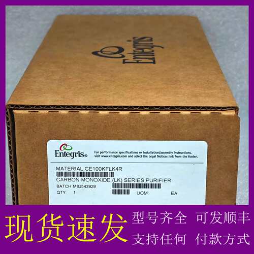 可维修议价CE100KFLK4R Entegris/英特格