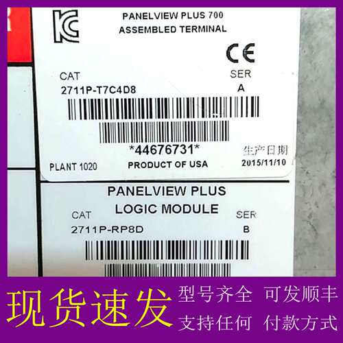 可维修议价AB 2711P-T7C4D8 触摸屏维修，实物拍摄所见即所
