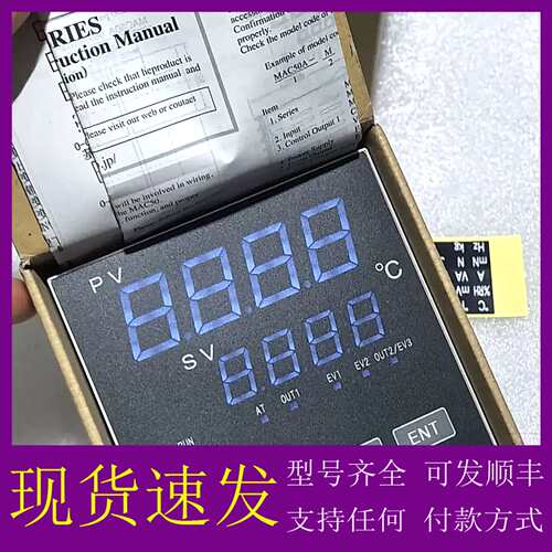可维修议价SHIMAX岛通温控器 MAC50A-MIF-EN-NNTN