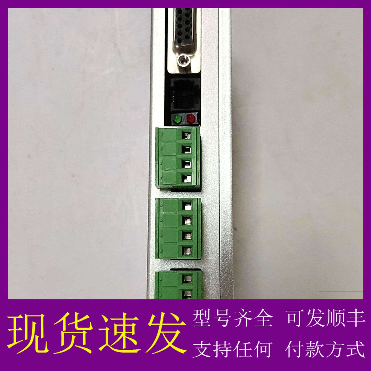可维修议价锐特技术三轴步进驱动器R60X3