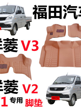 福田祥菱V1 V2 V3 单排脚垫奥铃T3伽途T3双排五座专用小货车脚垫