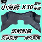 T32 T50 T52 华晨金杯小海狮X30脚垫金杯T30 S32 TPE前排耐磨脚垫
