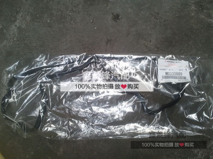 三菱帕杰罗 V33 气门室盖垫 6G72 华泰吉田 室盖垫 【12气门】