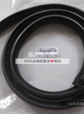 车门密封条 猎豹V31 V32 V33 奇兵黑金刚  车门框密封条 密封条