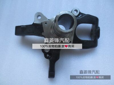 三菱 V31V32V33 猎豹奇兵 黑金刚 CS6 转向节 羊角【长丰】