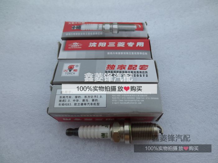 三菱帕杰罗 猎豹 V31-V33 黑金刚 CS6 4G64火花塞 火嘴 （猎豹）