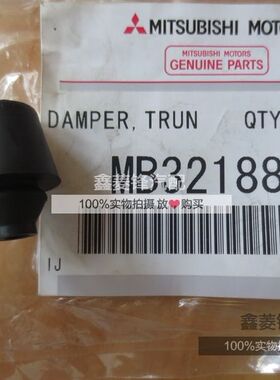 车门缓冲胶 猎豹奇兵 黑金刚  V31V32V33V43V45 【日本】