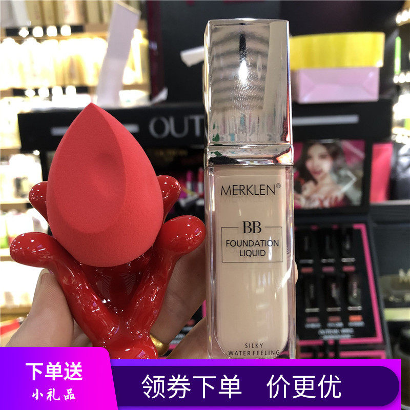 麦尔卡伦丝柔水感粉底液bb霜遮瑕保湿补水清透送美妆蛋粉扑粉底