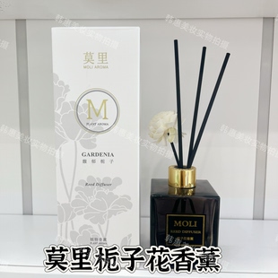 莫里栀子花香薰家用卧室持久留香酒店高级植物精油无火香氛