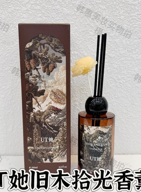UT她旧木拾光香薰木质香调家用室内持久留香清新空气祛异味