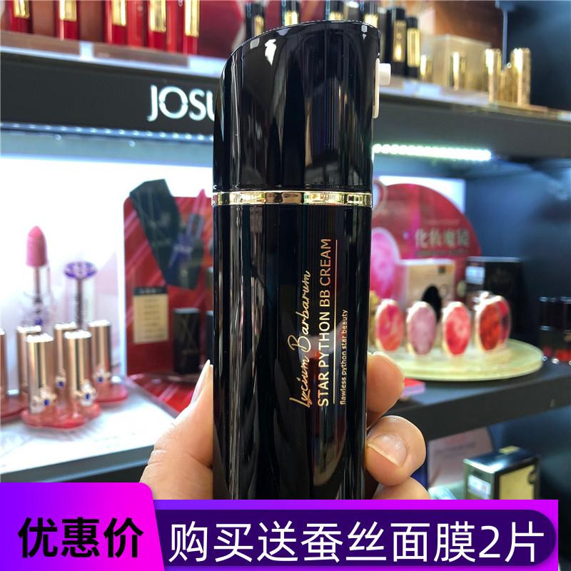 玖瑟裸妆隔离保湿补水持久粉底霜