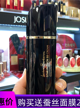 JOSUR玖瑟黑枸杞明星微雕BB霜裸妆遮瑕隔离保湿补水持久粉底霜