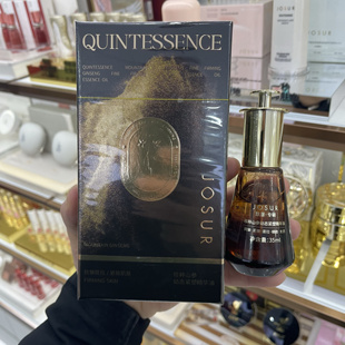 JOSUR/玖瑟珍粹山参幼态紧塑精华油