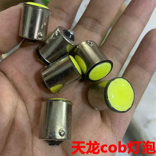 24v天龙cob灯泡汽车led 单尾单触点1156货车改装电子灯泡防水