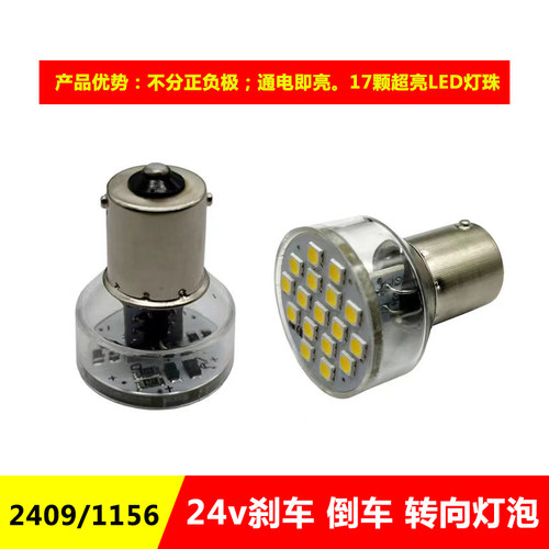 24v货车led尾灯灯泡超亮汽车