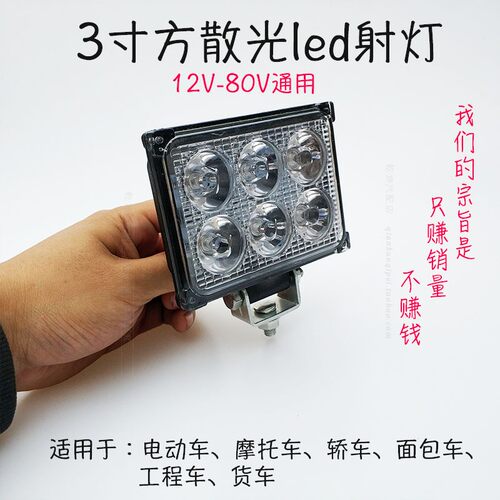 led散光12v改装倒车灯