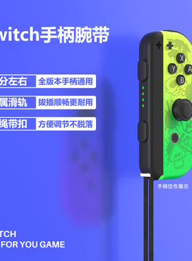 Switch手柄腕带适用于JOYCON左右手金属滑轨防滑手柄挂绳