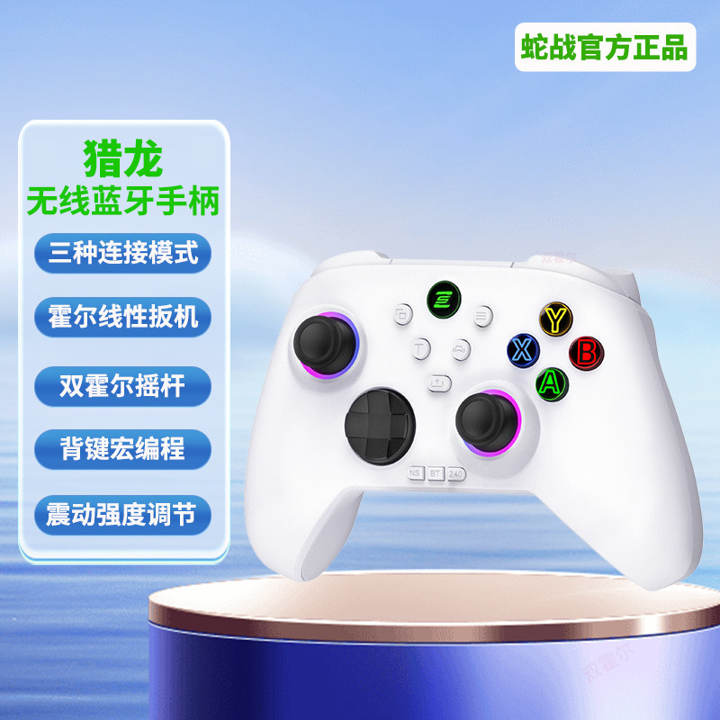 电脑游戏手柄兼容switch主机IOS电脑电视安卓Xbox手柄xboxone蓝牙