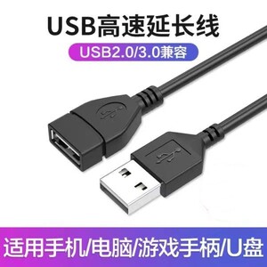 蛇战1.5米数据线延长线3.0高速