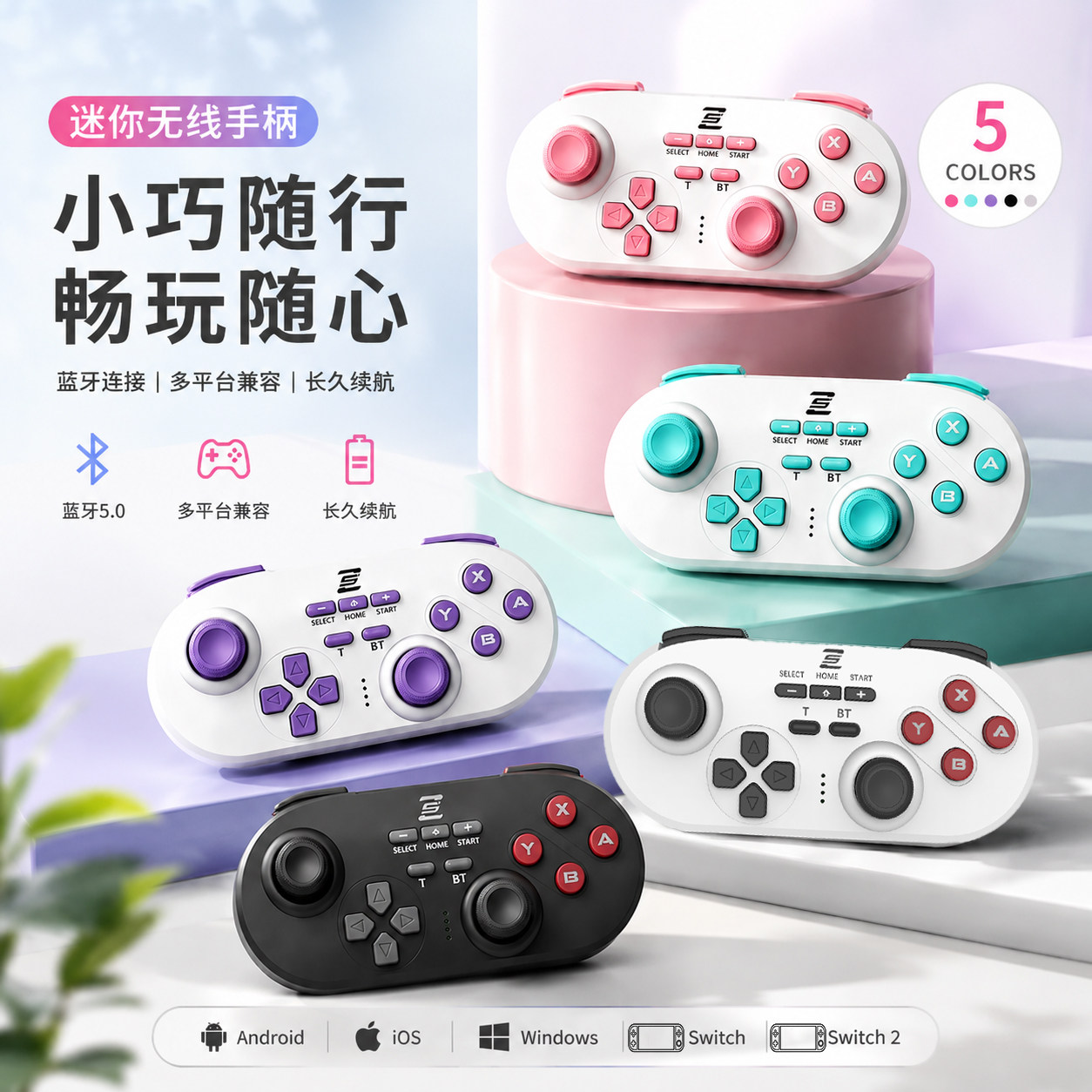 Switch迷你手柄适用Switch电脑手机平板NS无线蓝牙手柄体感震动