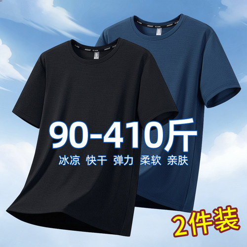 90-420斤大码速干短袖运动T恤男