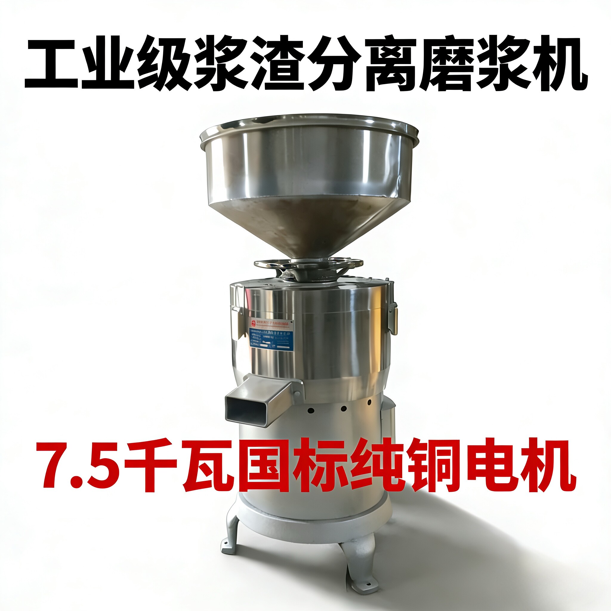 磨浆机商用200型新款大型渣浆自动分离豆腐机自动豆浆机 厂家直销