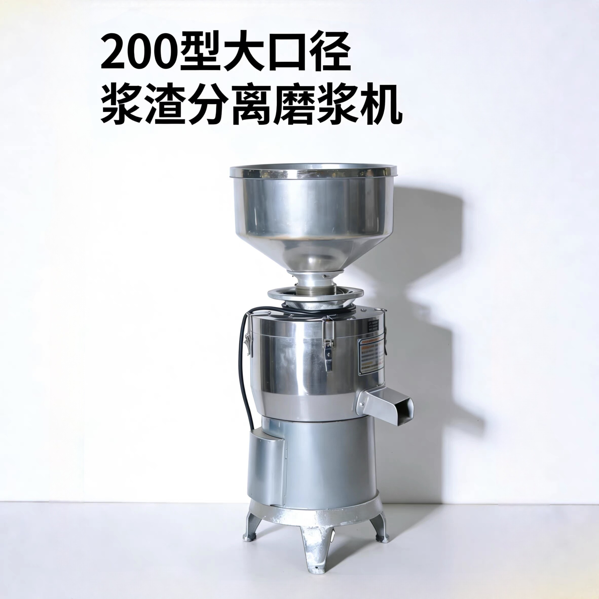 200型商用磨浆机 渣浆自动分离磨浆机 豆腐机 打浆机 大型豆浆机